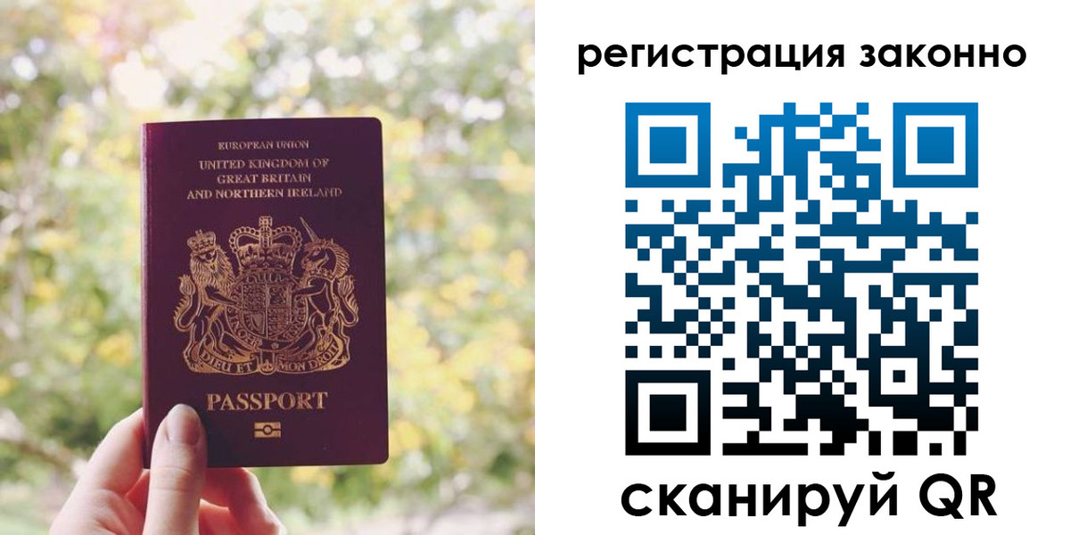 прописка гарантия в Сорске