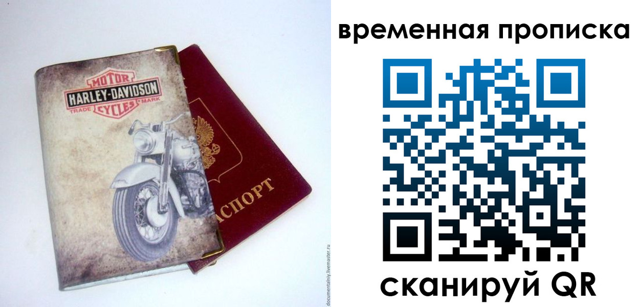 временная регистрация поиск в Сорске