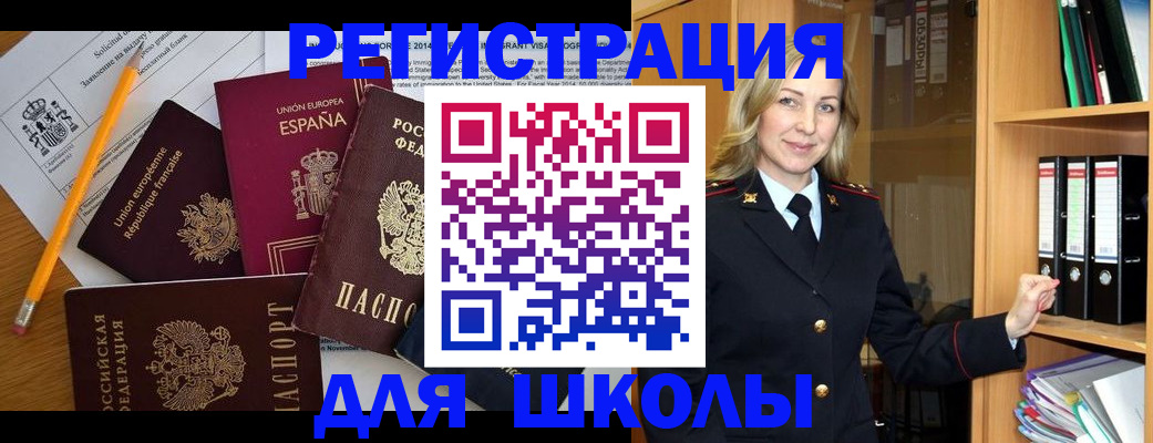 прописка для военкомата в Сорске