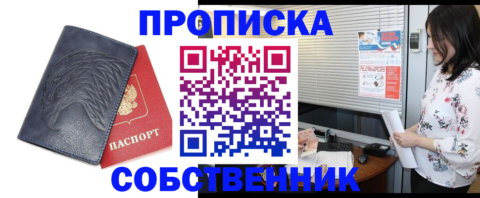 регистрация для дет. сада в Сорске