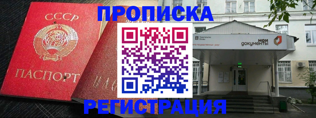 прописка в квартире в Сорске